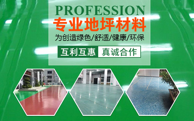 湖南富美莱净化工程有限公司|湖南地坪|长沙地坪